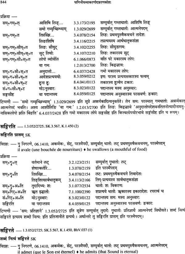 Kimapi Dushkaram Na Hi - Retail Maharaj