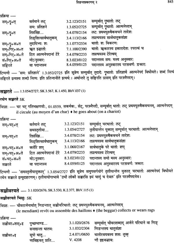 Kimapi Dushkaram Na Hi - Retail Maharaj