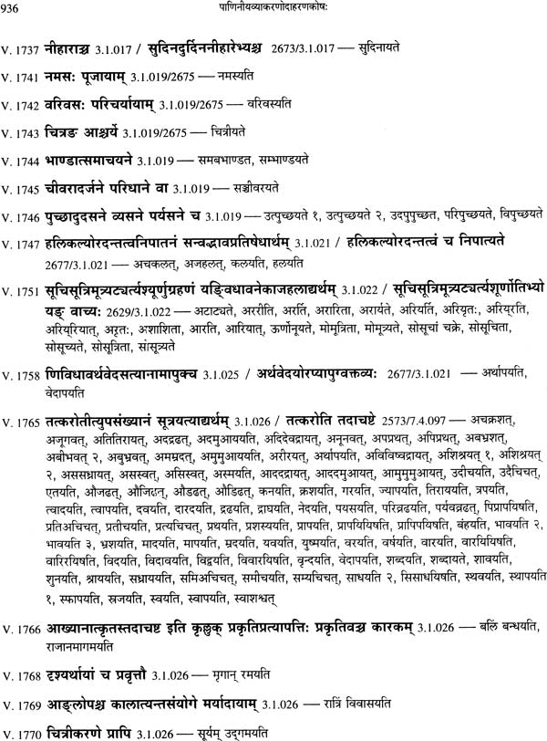 Kimapi Dushkaram Na Hi - Retail Maharaj