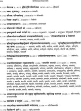Kimapi Dushkaram Na Hi - Retail Maharaj