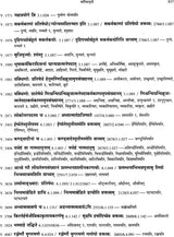 Kimapi Dushkaram Na Hi - Retail Maharaj