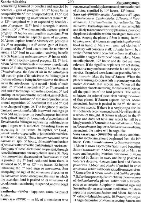 Encyclopaedia of Indian Astrology (In Two Volumes) - Retail Maharaj