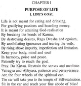 Vairagya Mala - Retail Maharaj