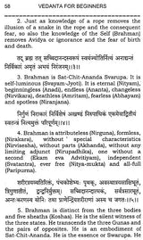 Vedanta for Beginners - Retail Maharaj