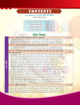 CRACK A.N.M(R) & G.N.M (Complete Guide Book) (Bengali Version) - Retail Maharaj