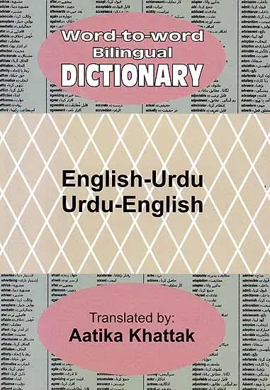 English-Urdu Urdu-English (Word-to-Word Bilingual Dictionary): - Retail Maharaj