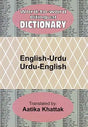 English-Urdu Urdu-English (Word-to-Word Bilingual Dictionary): - Retail Maharaj