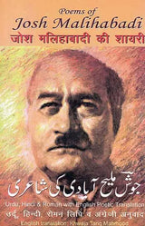 Poems of Josh Malihabadi - Retail Maharaj