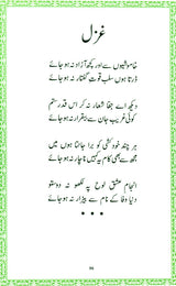 Poems of Josh Malihabadi - Retail Maharaj