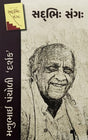 Sadbhihi Sangah - Retail Maharaj