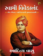 Swami Vivekanand – Navbharat - Retail Maharaj