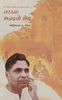 Tarasya Malakno Megh - Retail Maharaj