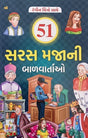 51 Saras Majani Balvartao - Retail Maharaj