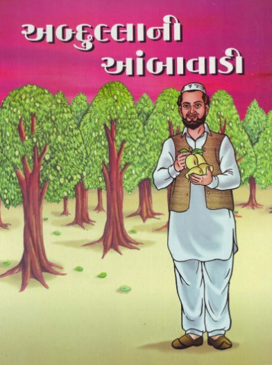 Abdullani Aambavadi - Retail Maharaj