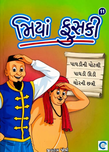 Miya Fuski-11 - Retail Maharaj