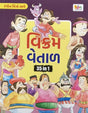 Vikram Vetal 35 In 1 - Retail Maharaj