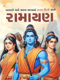 Ramayan – Colour - Retail Maharaj