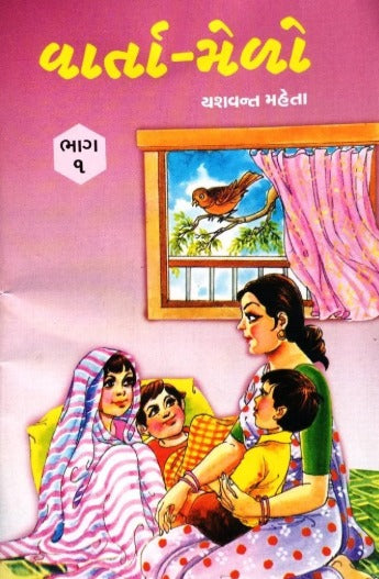 Varta – Melo ( 1 To 5 ) - Retail Maharaj