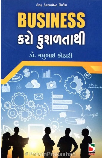 Business Karo Kushaltathi - Retail Maharaj
