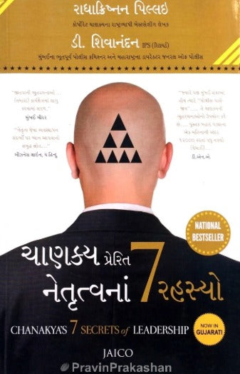 Chanakya Prerit Netrutvana 7 Rahasyo - Retail Maharaj