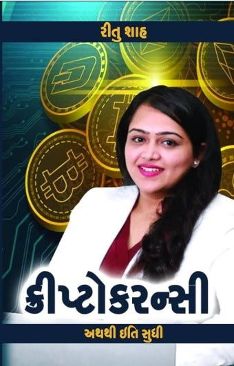 Cryptocurrency Atha Thi Iti Sudhi - Retail Maharaj