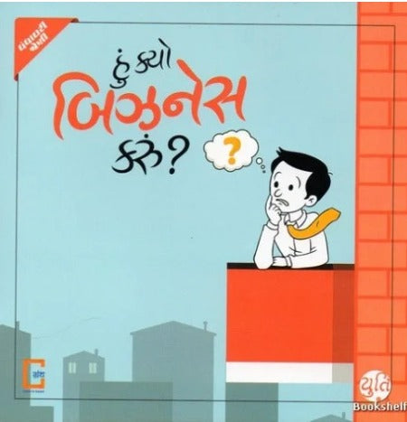 Hu Kyo Business Kru ? - Retail Maharaj
