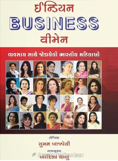 Indian Business Women - Retail Maharaj