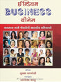 Indian Business Women - Retail Maharaj