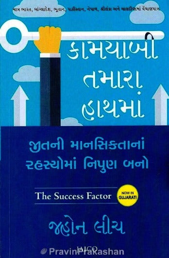 Kamyabi Tamara Hathma - Retail Maharaj