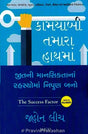 Kamyabi Tamara Hathma - Retail Maharaj