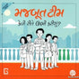 Majbut Team Kevi Rite Ubhi Karishu ? - Retail Maharaj