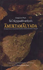 Sri Krsnadevaraya's Amuktamalyada (The Damsel Who Wore The Garlands Herself First And Then Offered Them To The Lord) - Retail Maharaj