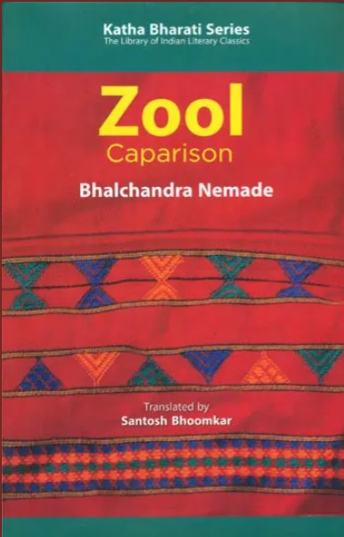 Zool - Caparison by Bhalchandra Nemade - Retail Maharaj