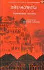 Rajnagar: Sahitya Akademi Award-Winning Novel (Santali) - Retail Maharaj
