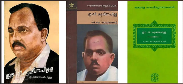3 Books on E. V. Krishna Pillai in Malayalam - Retail Maharaj