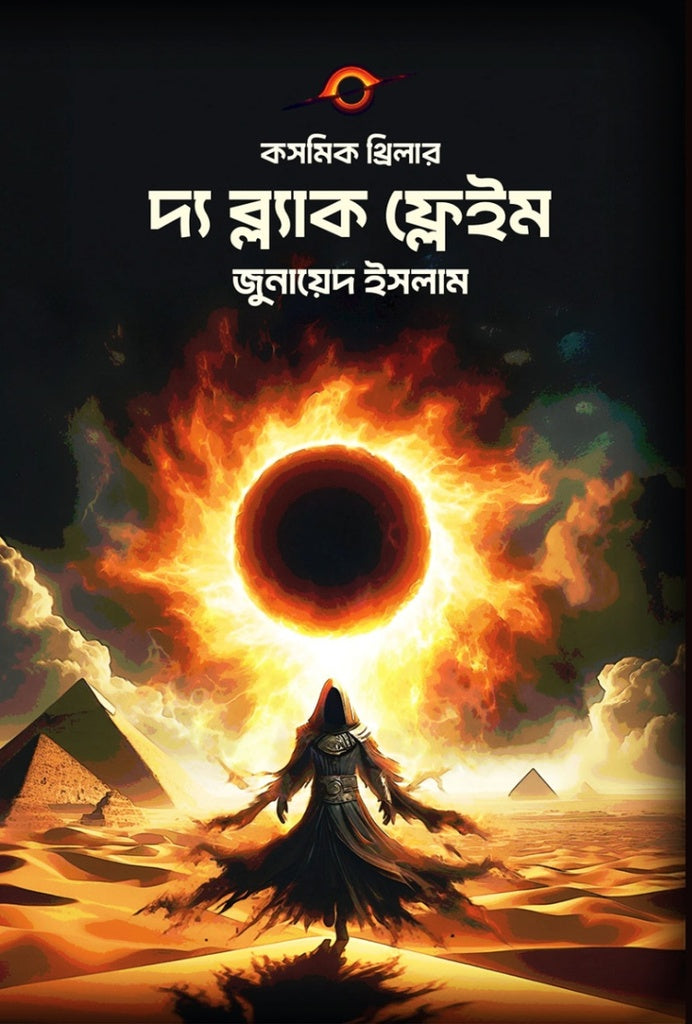 The Black Flame (দ্য ব্ল‍্যাক ফ্লেইম)