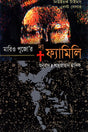 The Family (দ্য ফ্যামিলি)