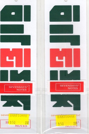 Sevendays Bookmark 50