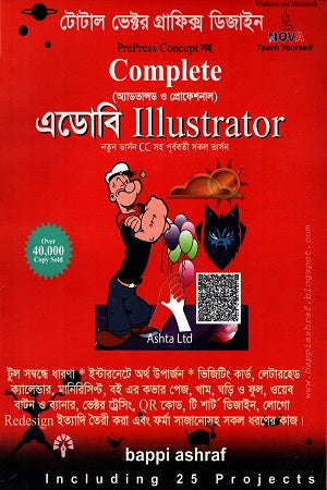Complete Adobe Illustrator (With CD) (Complete এডোবি Illustrator (সিডিসহ))