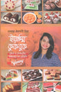 Yammi Cookbook (ইয়াম্মি কুকবুক)