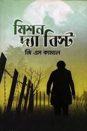 Mission The Beast (মিশন দ্যা বিস্ট)