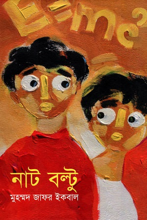 Nat Boltu (নাট বল্টু)