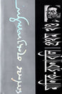 Manik Rachanabali (Vol. 1-10) (মানিক-রচনাবলী ( ১-১০ খণ্ড))