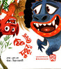 Thik Dukkur Bela (ঠিক দুক্কুর বেলা)