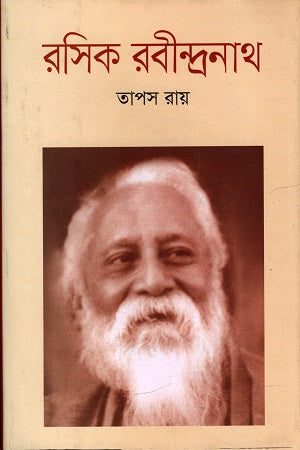 Rasik Rabindranath (রসিক রবীন্দ্রনাথ)