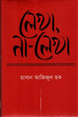 Lekha, Na-Lekha (লেখা, না-লেখা)