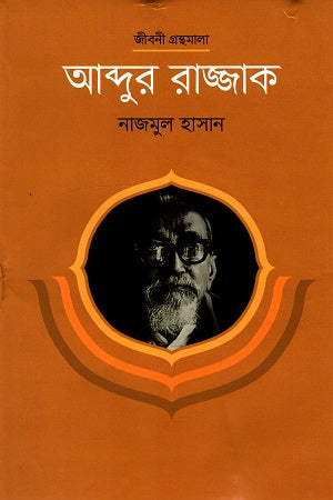 Abdur Razzak (Jiboni Granthamala) (আব্দুর রাজ্জাক (জীবনী গ্রন্থমালা))