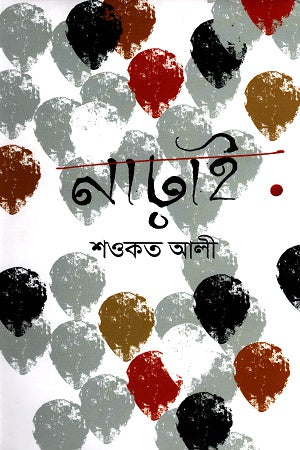 Nadhai (নাঢ়াই)