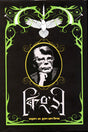 King's 5 (কিং’স ৫)