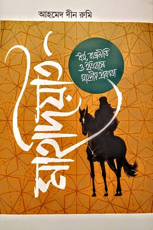 Mahdiat (মাহদিয়াত)